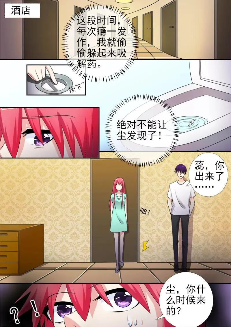 第277话 速度与碰撞 第8页