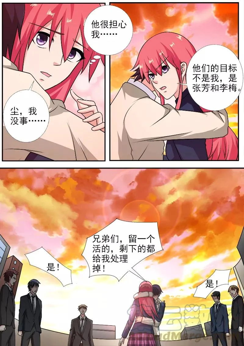 第280话 残酷的审问 第3页