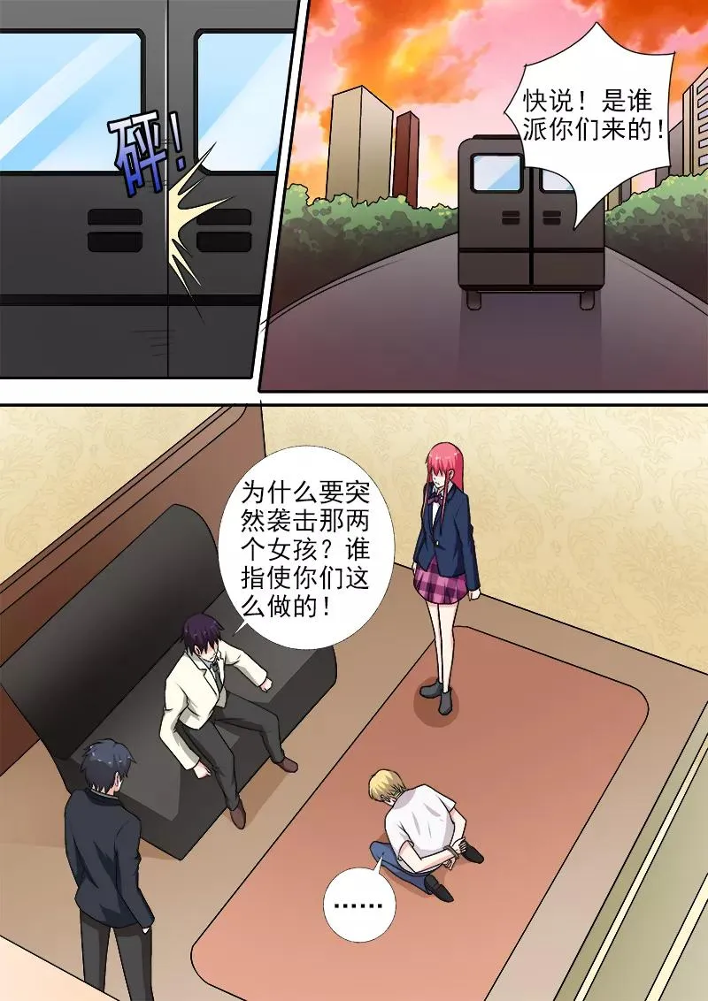 第280话 残酷的审问 第4页
