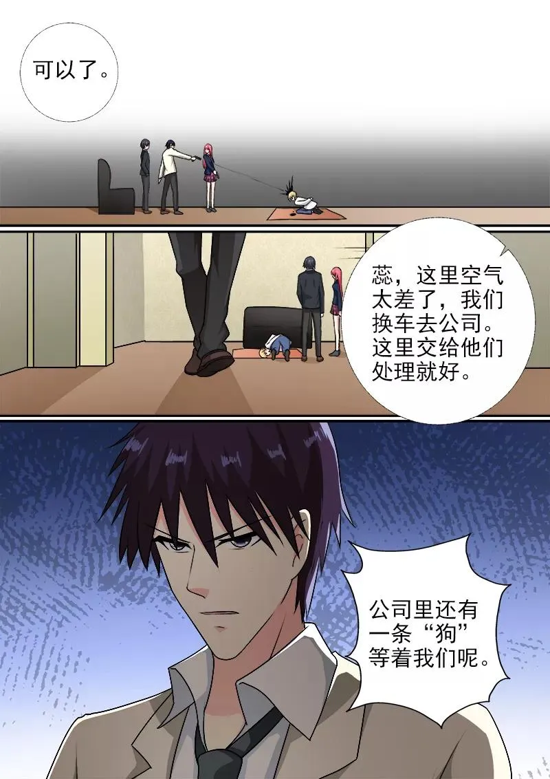 第280话 残酷的审问 第8页