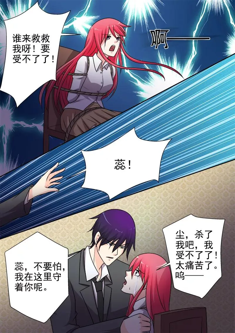 第286话 战胜自己 第4页