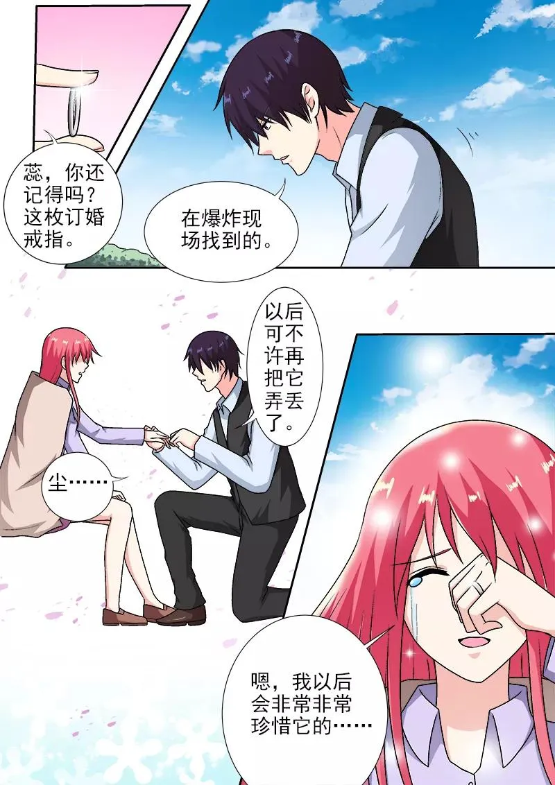 第287话 向世界承认错误 第2页