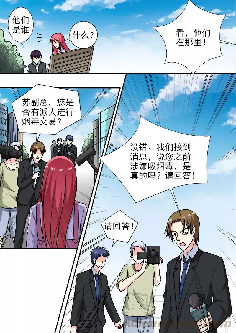 第287话 向世界承认错误 第3页