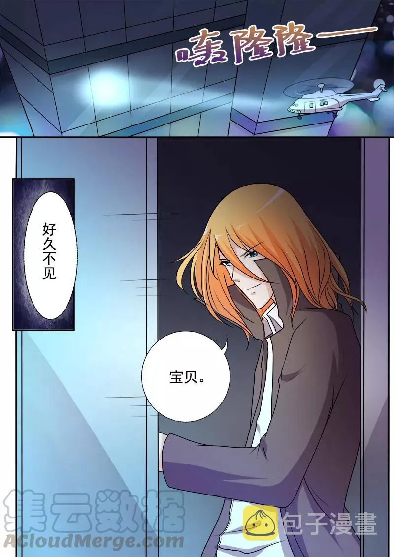 第292话 死神来袭 第5页