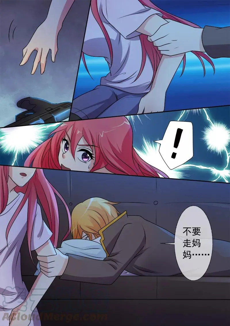 第294话 可怜的人 第5页