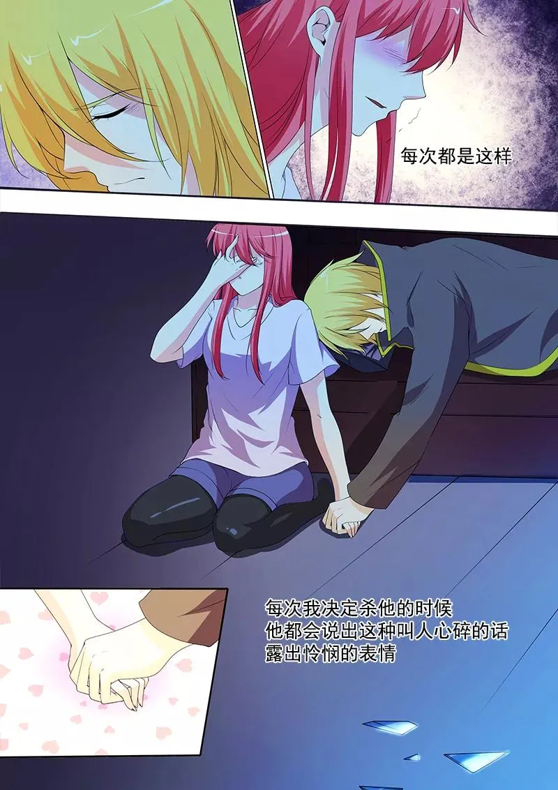 第294话 可怜的人 第6页