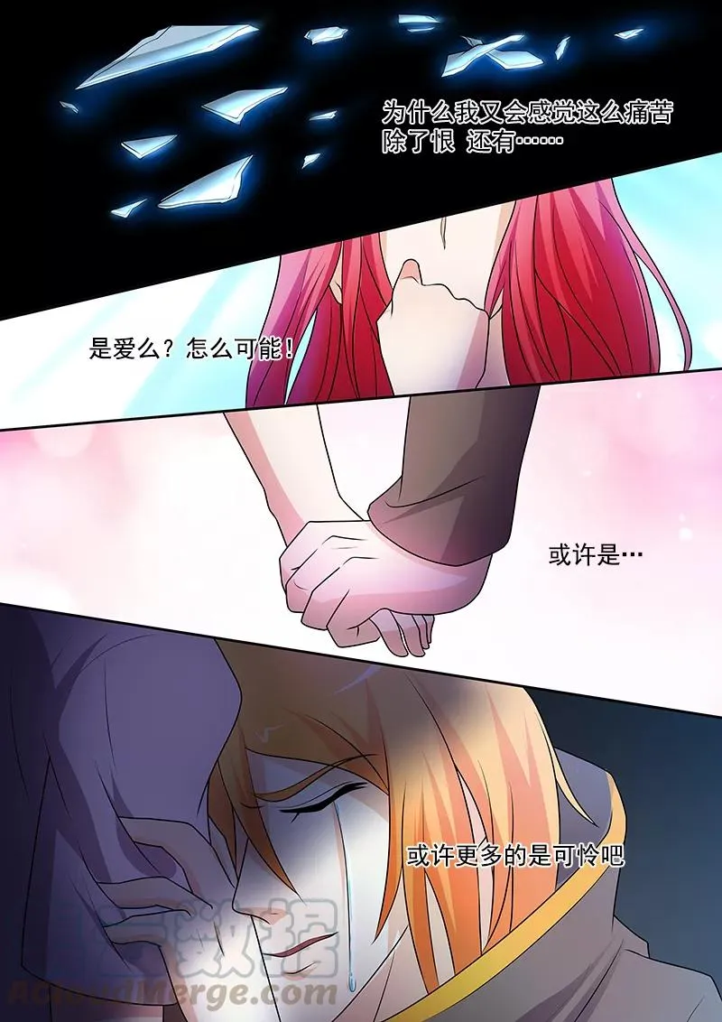第294话 可怜的人 第7页