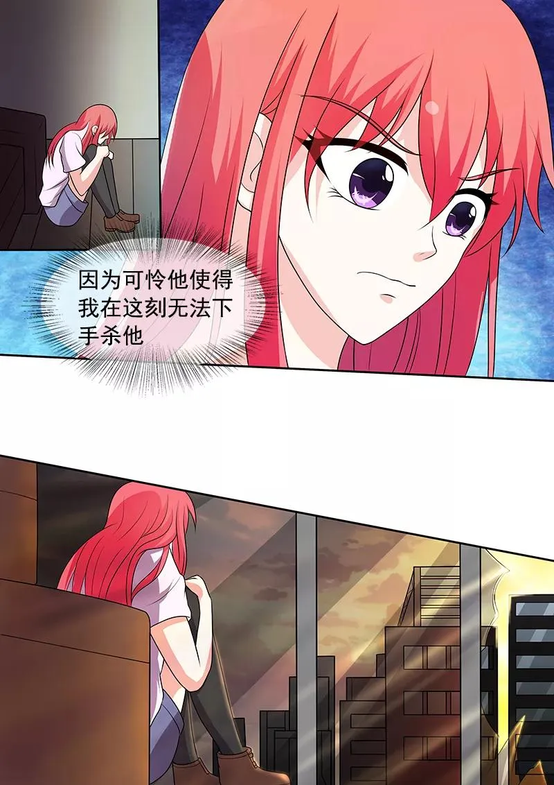 第294话 可怜的人 第8页