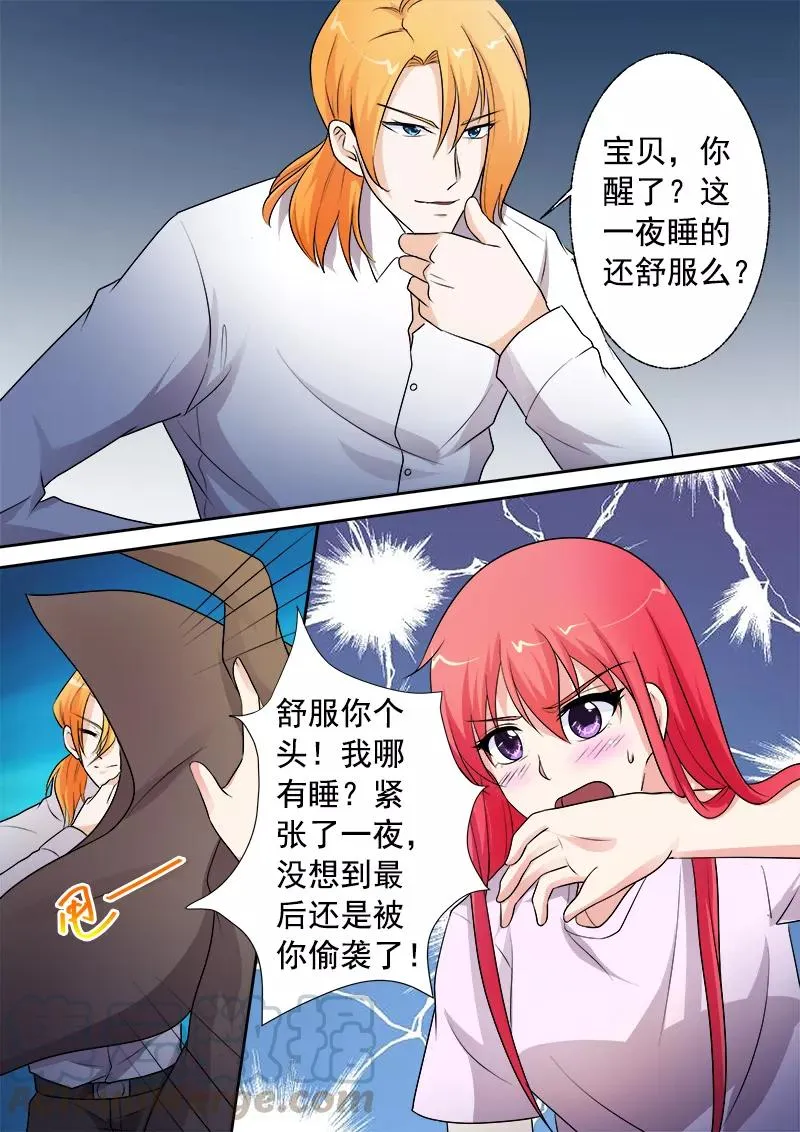 第295话 罪恶的吻 第3页