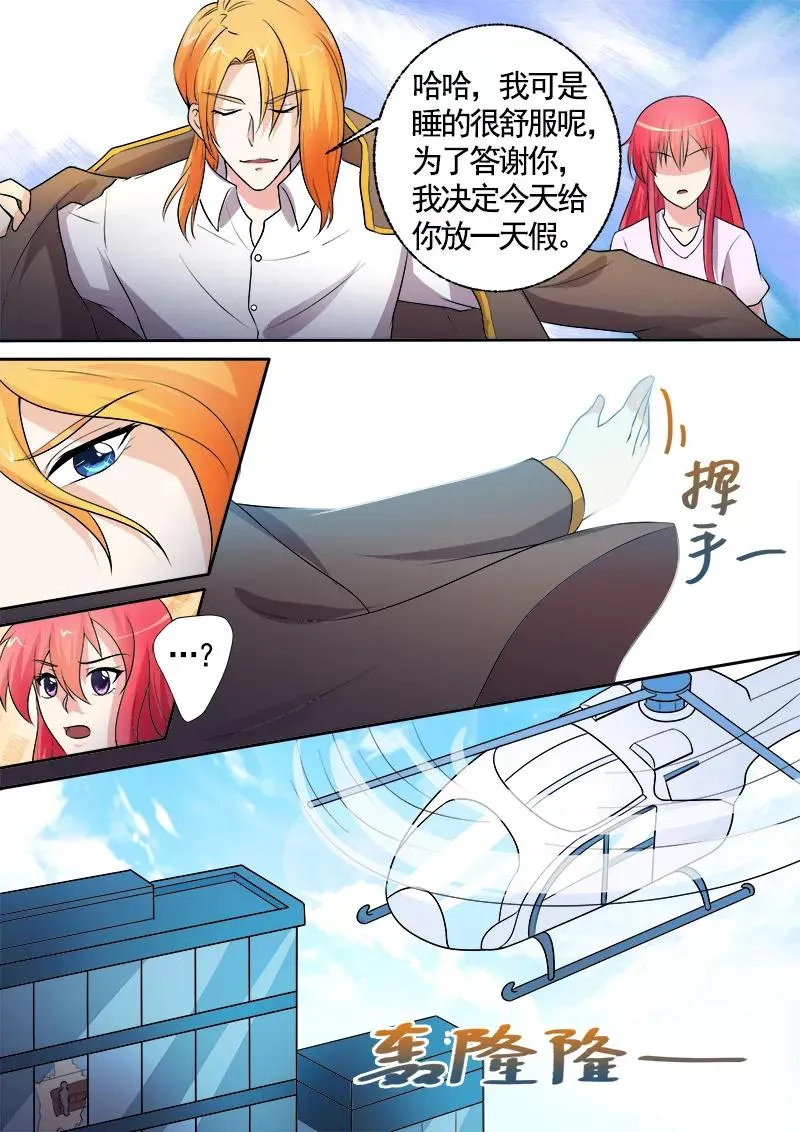 第295话 罪恶的吻 第4页