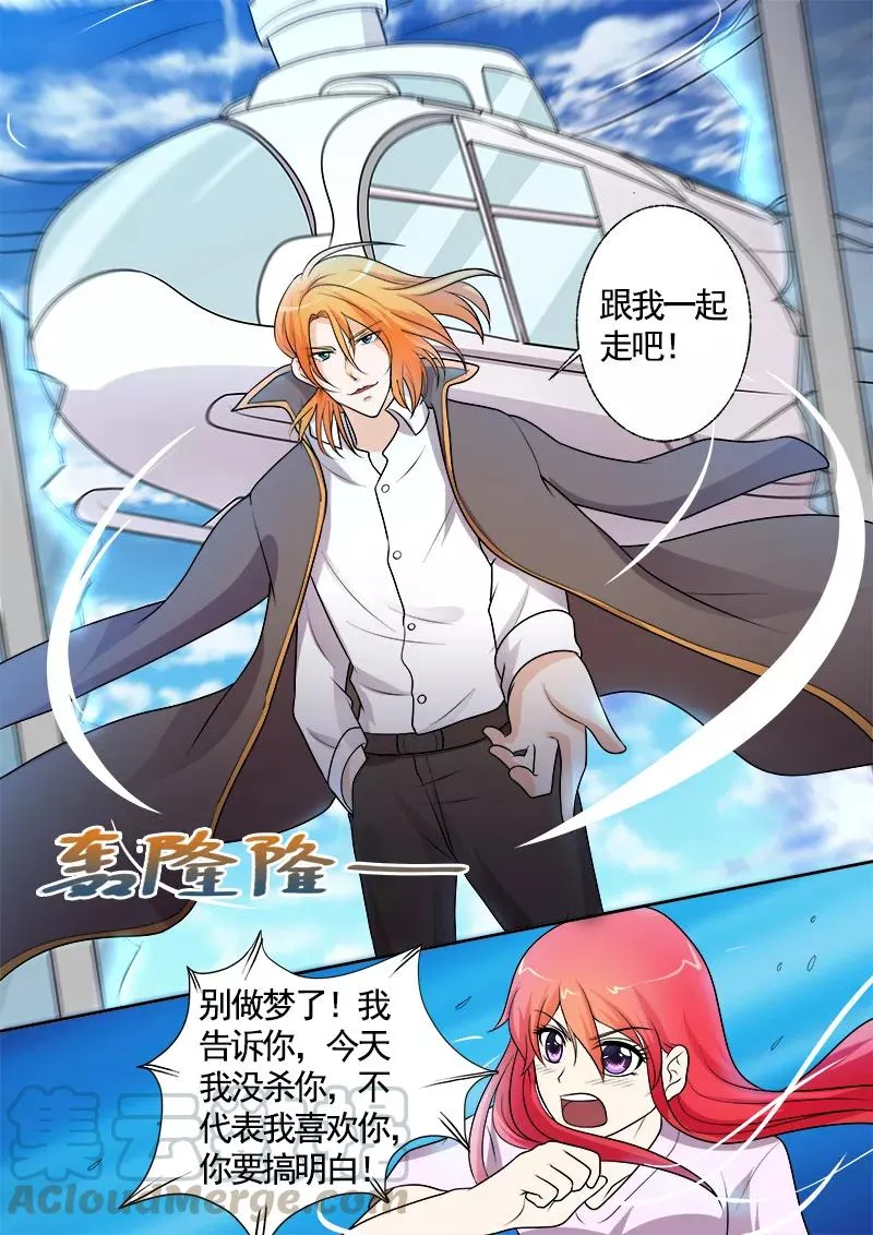 第295话 罪恶的吻 第5页