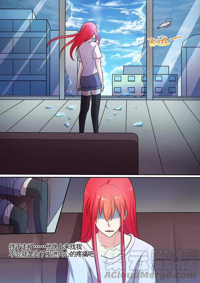 第295话 罪恶的吻 第7页