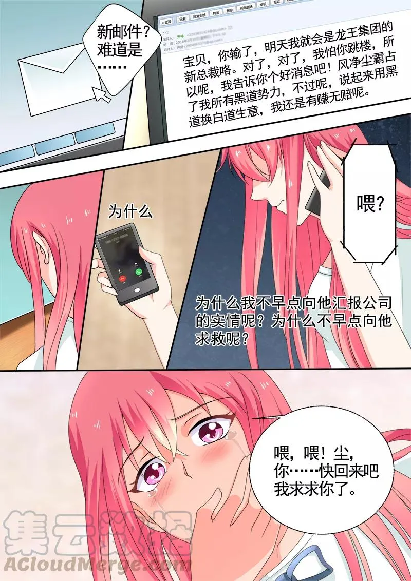 第296话 求救 第3页