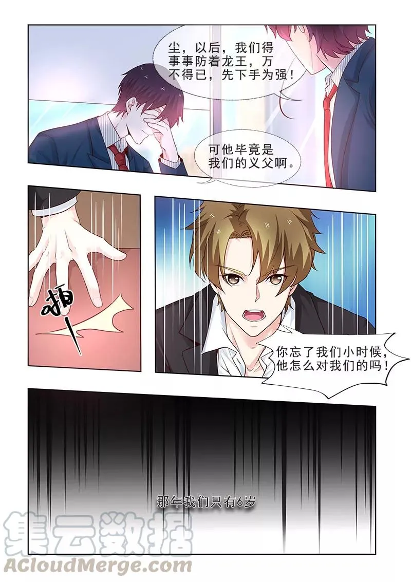 第309话 义父的危机 第5页
