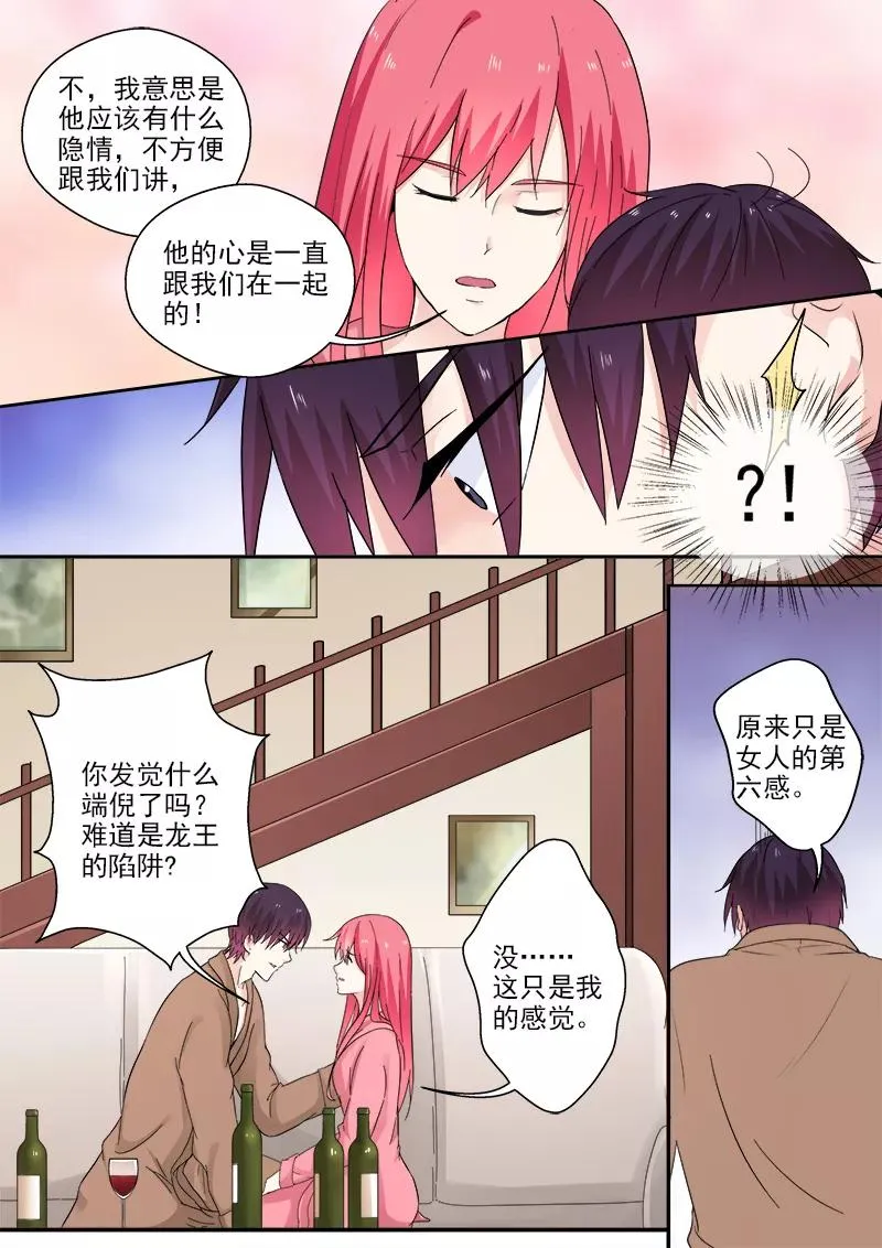 第313话 拿公司来交换 第4页