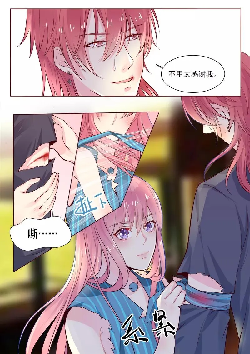 第320话 跟谁走？ 第4页