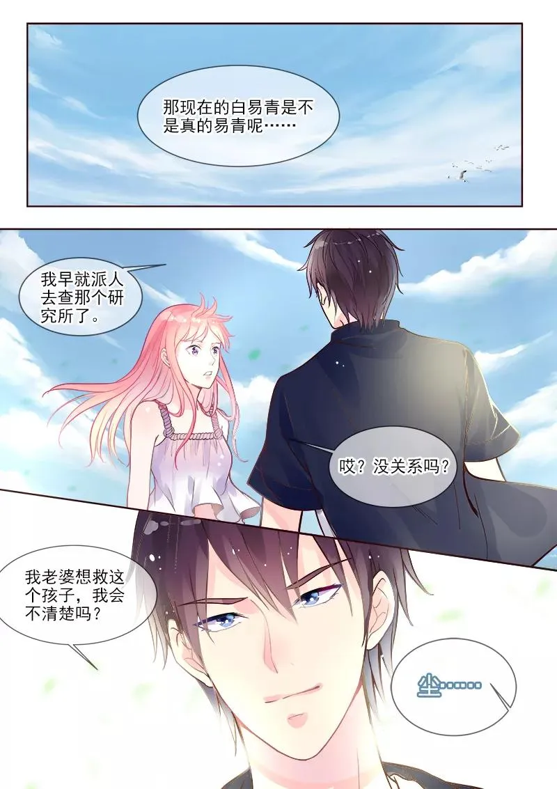 第329话 线索 第4页
