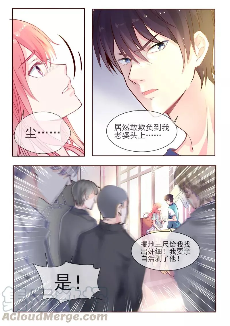 第330话 栽赃陷害 第9页
