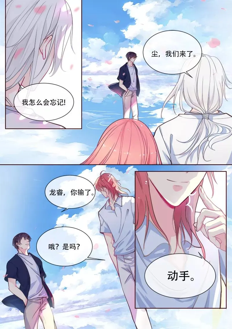 第331话 噩梦 第4页