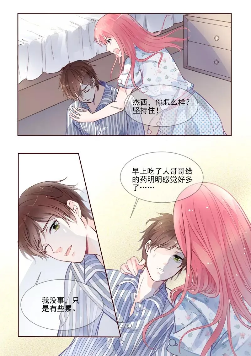 第332话 龙睿的目的 第2页