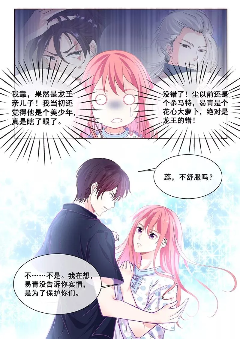 第338话 提出决斗 第4页