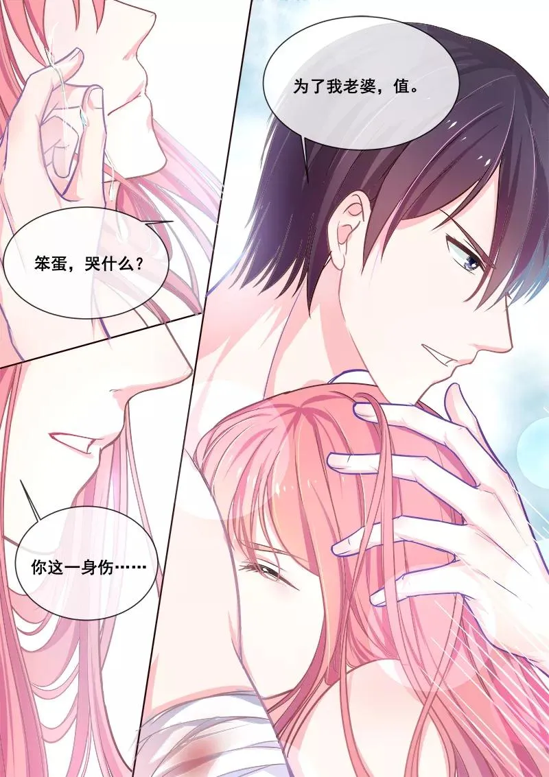 第341话 一家人吃饭 第2页