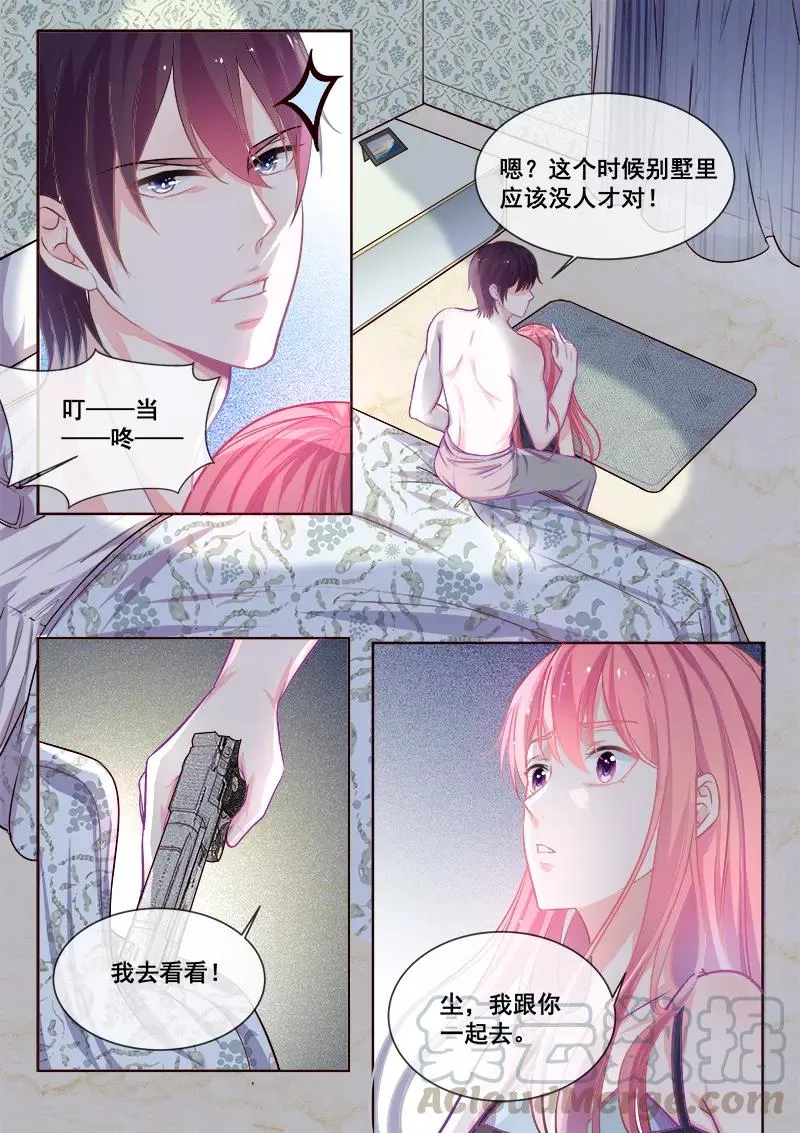 第341话 一家人吃饭 第3页
