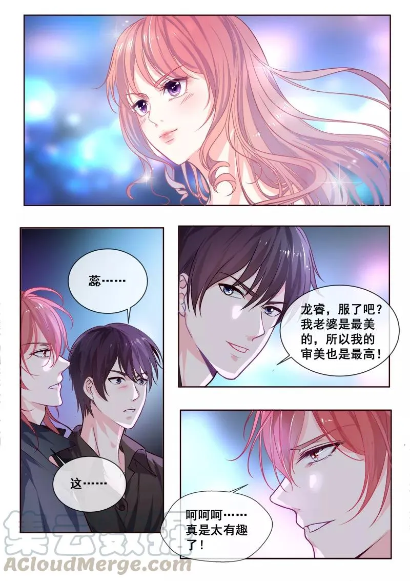 第345话 品味证明 第7页