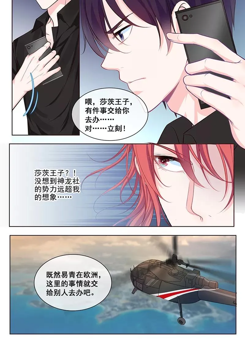 第347话 想杀死我们 第2页