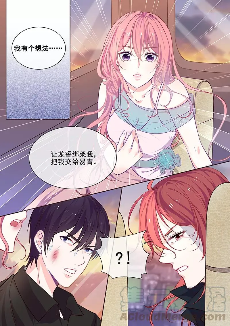 第347话 想杀死我们 第3页