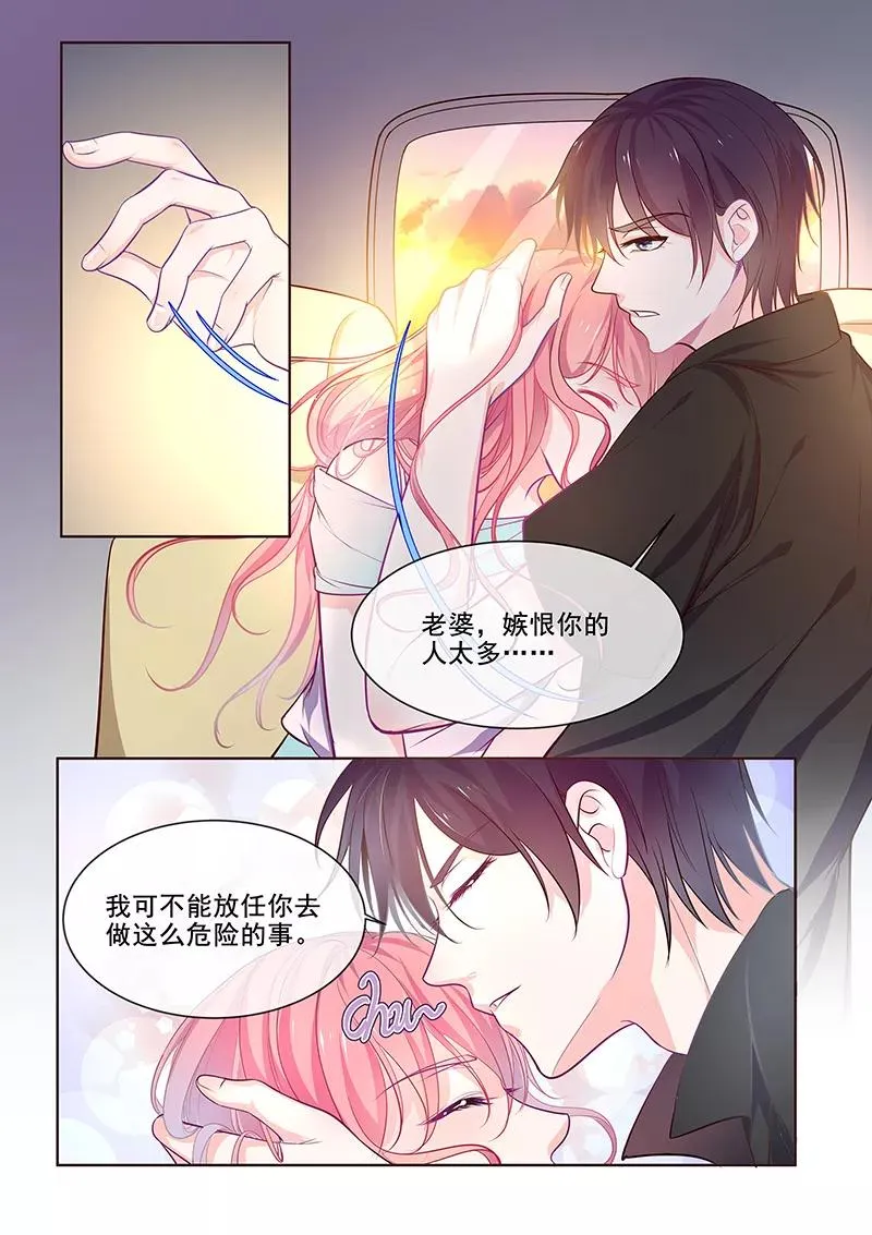 第347话 想杀死我们 第6页