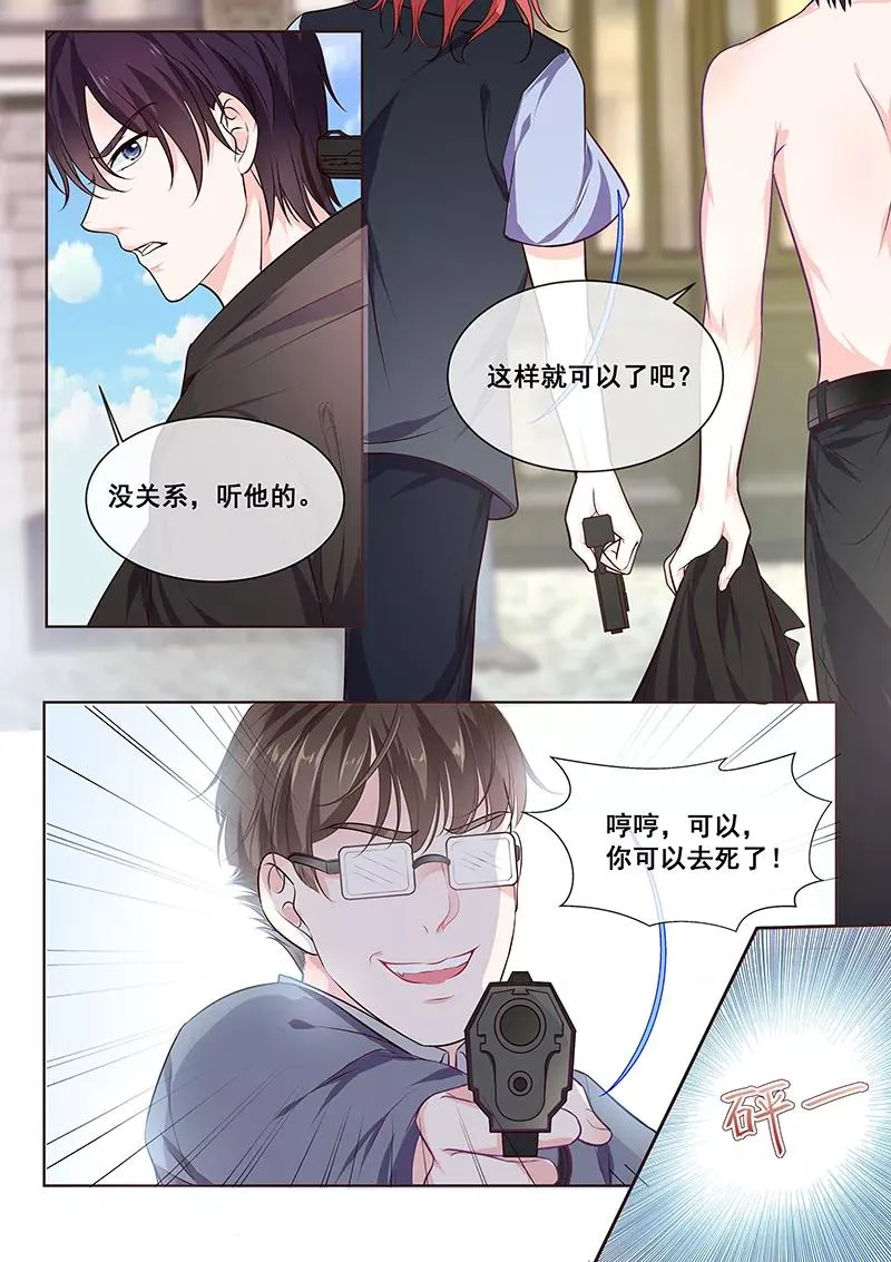 第347话 想杀死我们 第8页