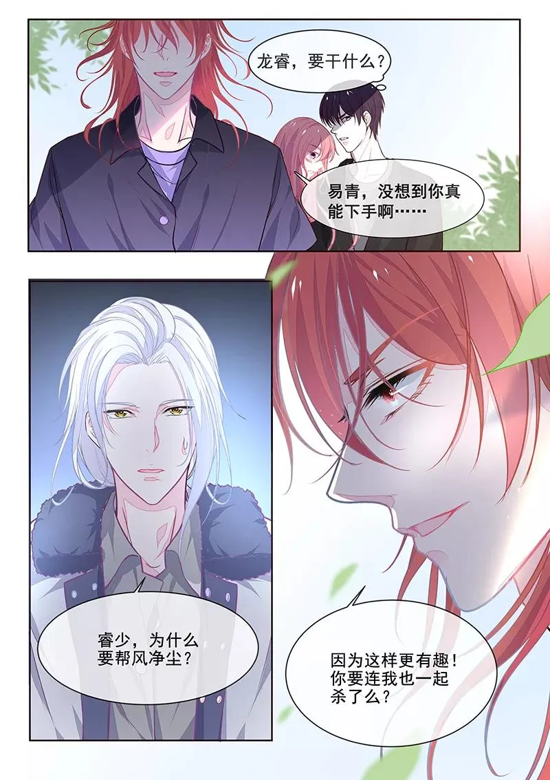 第349话 一命还一命 第8页