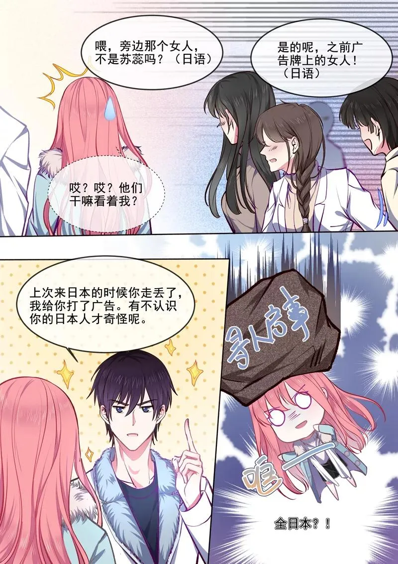 第365话 诡异少女 第2页