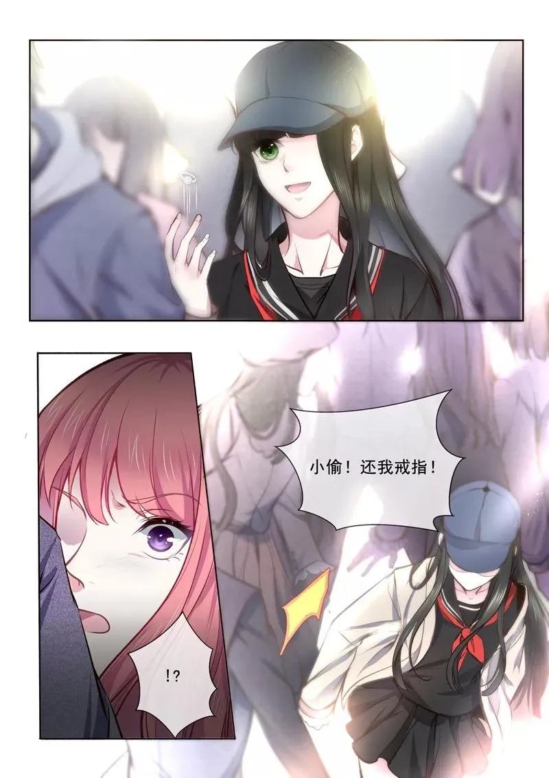 第365话 诡异少女 第6页