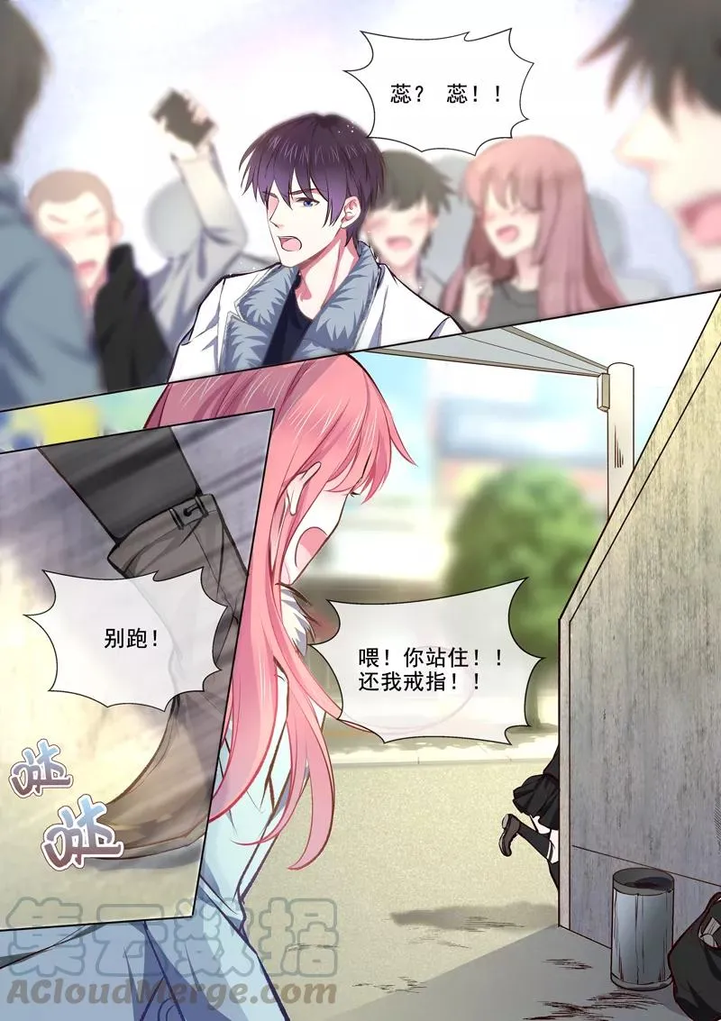 第365话 诡异少女 第7页