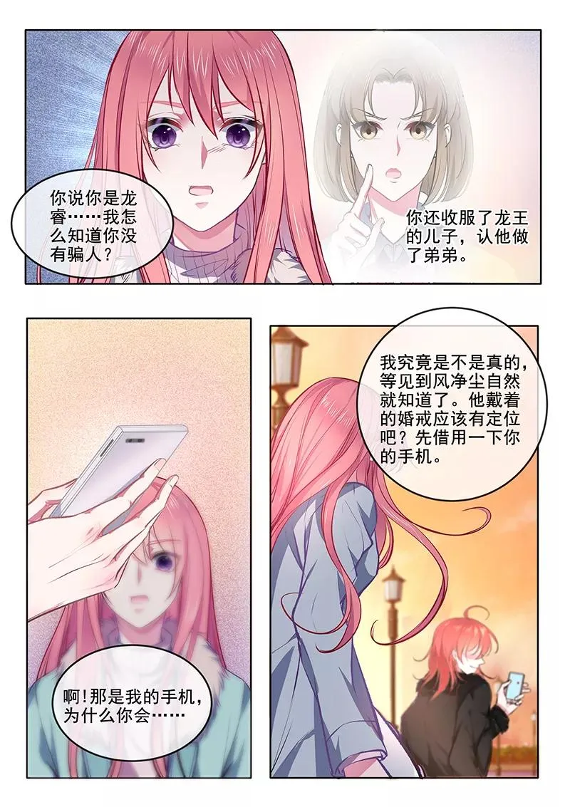 第367话 另一个女人 第2页