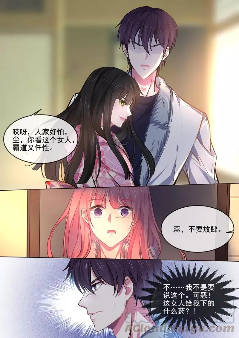 第367话 另一个女人 第5页