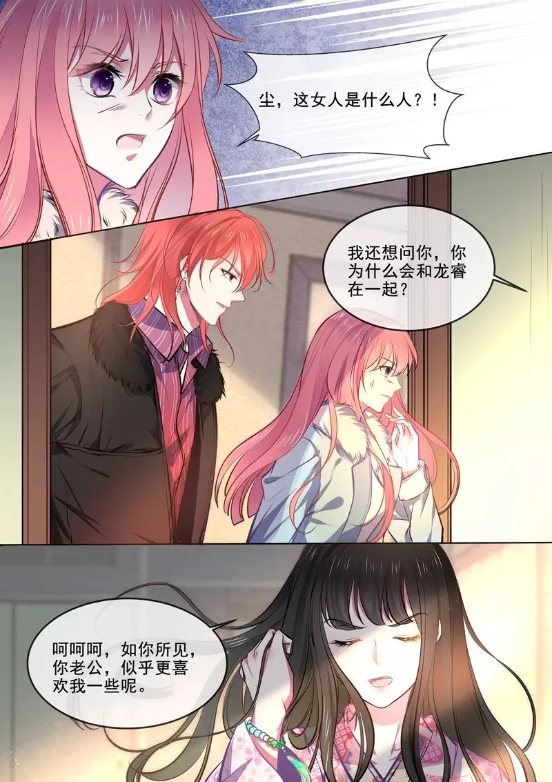 第367话 另一个女人 第6页
