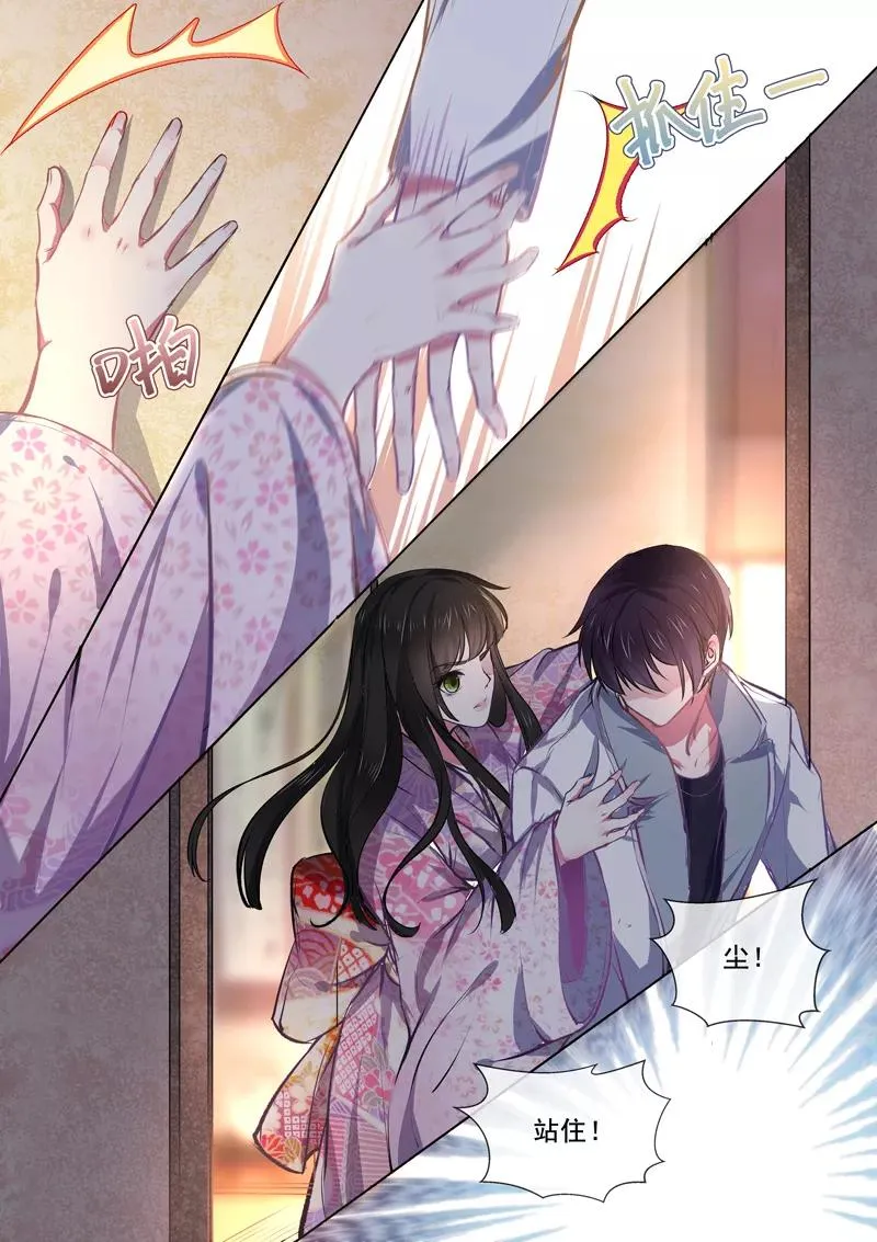 第367话 另一个女人 第8页