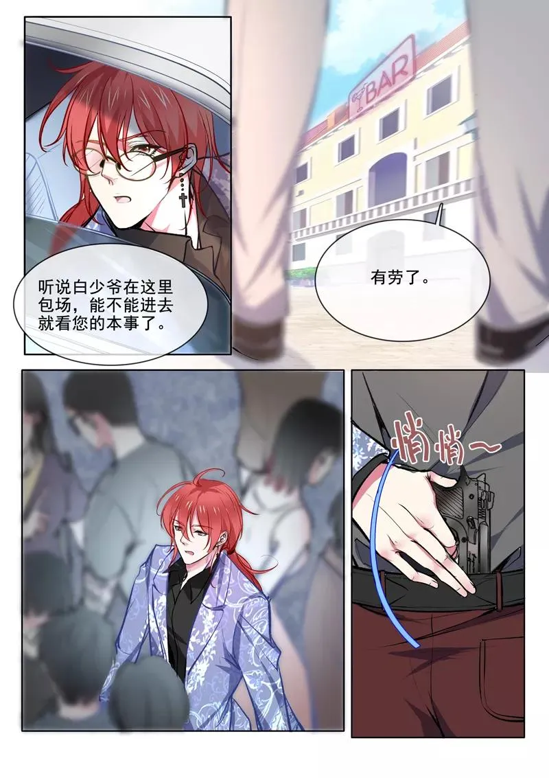 第369话 白龙在天1 第6页