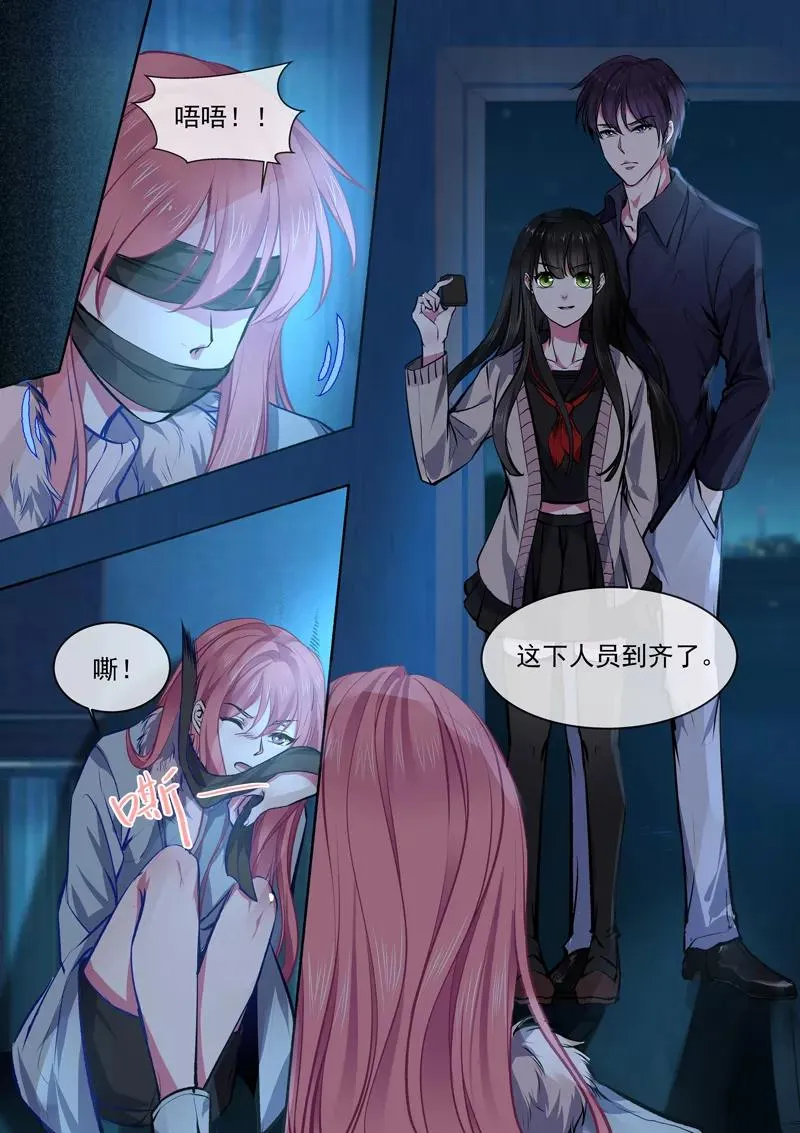第373话 还我老公 第2页