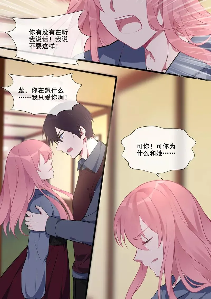 第383话 不让我去 第4页