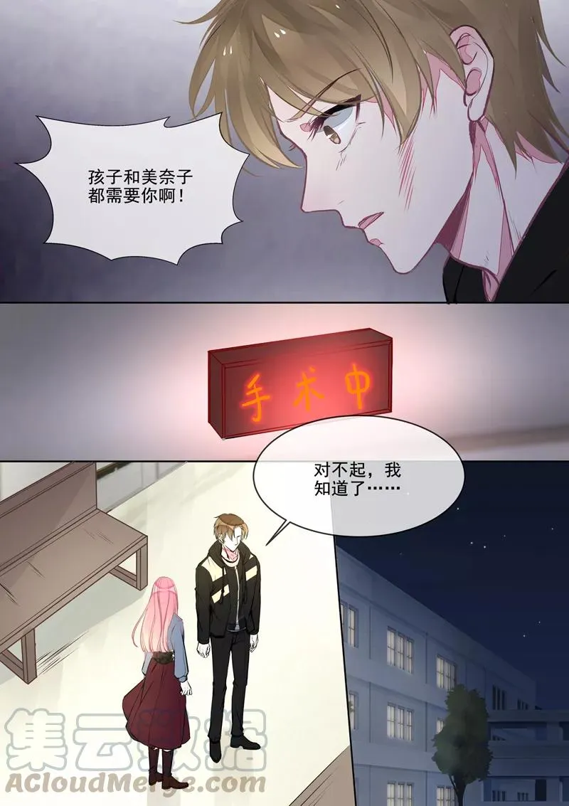 第384话 他当爸爸了 第5页