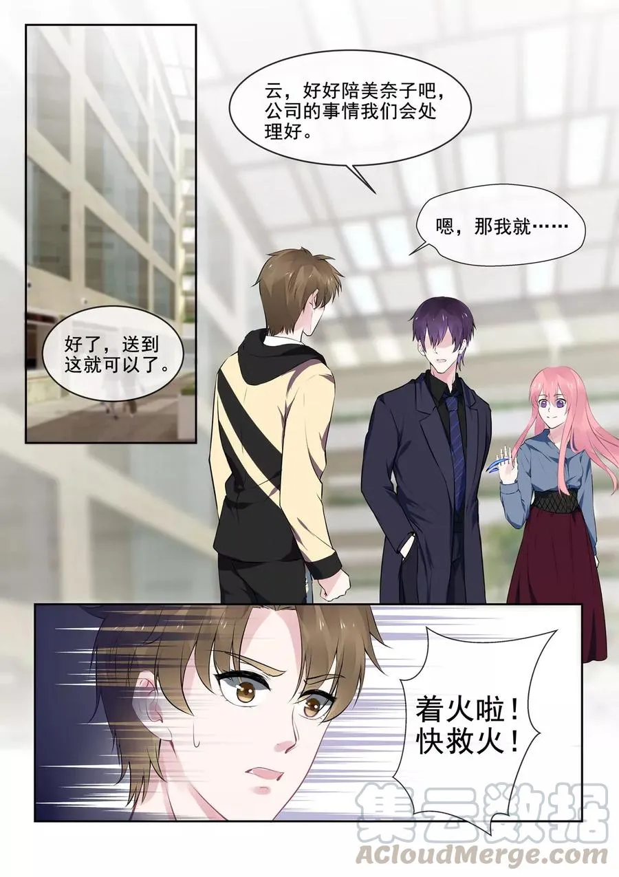 第386话 她的目的 第7页
