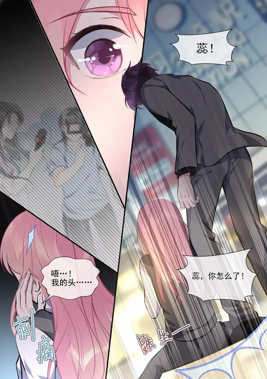 第389话 正式宣战 第4页