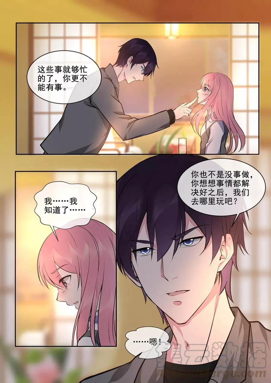 第389话 正式宣战 第7页
