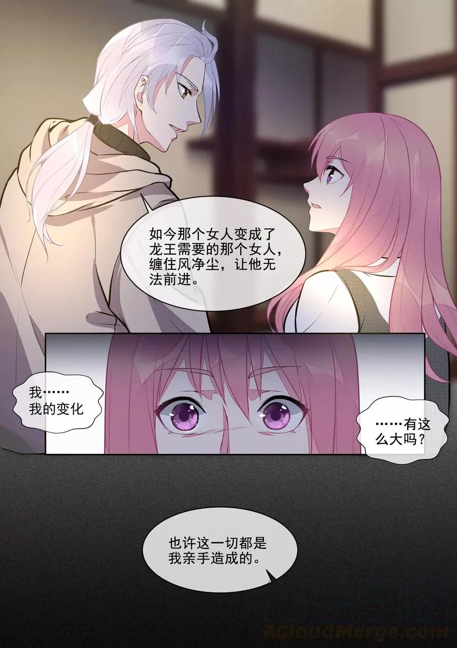 第390话 遇到意外的人 第5页