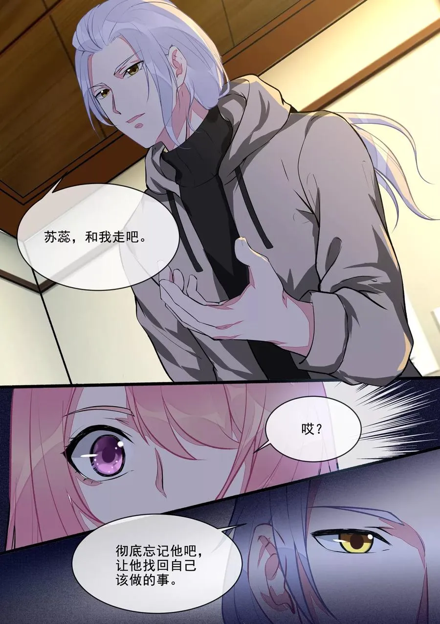 第390话 遇到意外的人 第6页