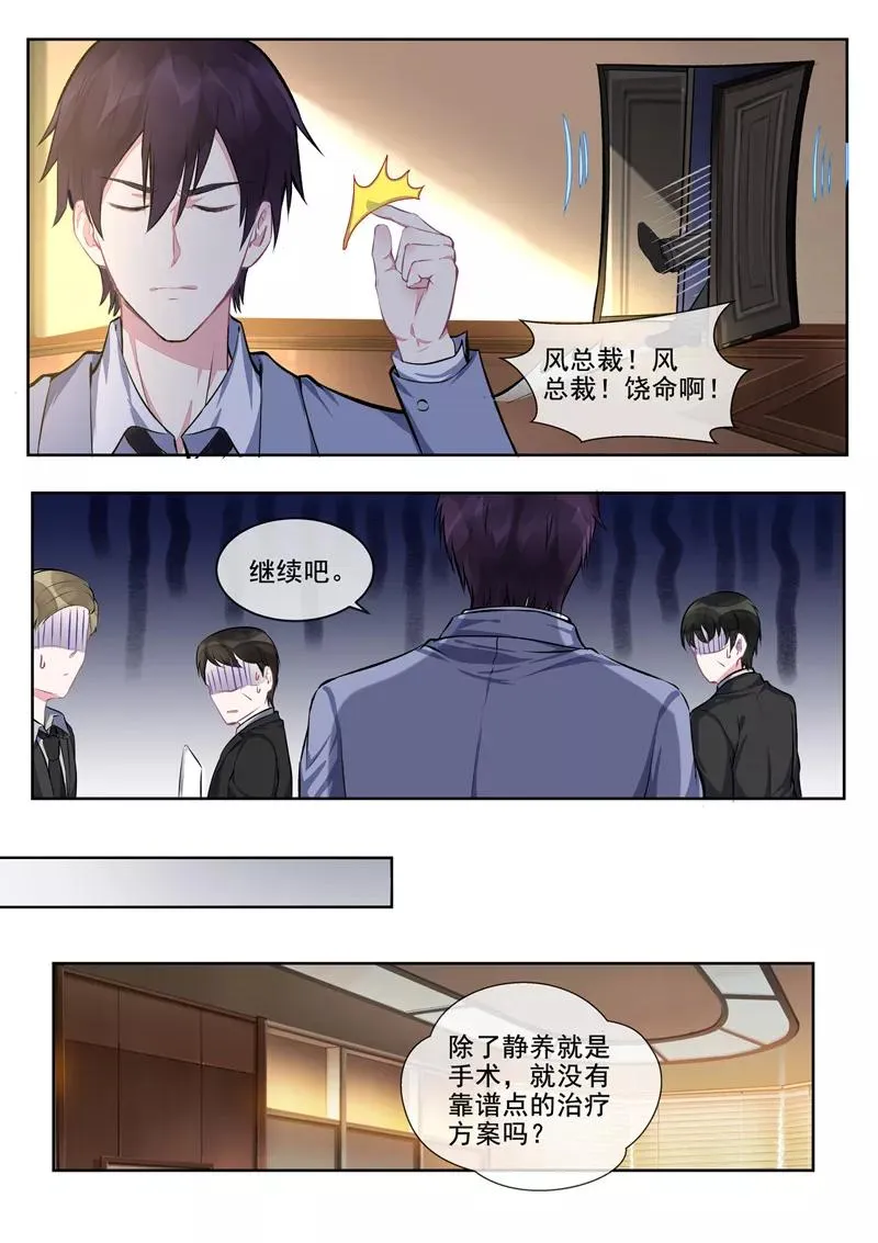 第404话 骗你过去 第2页
